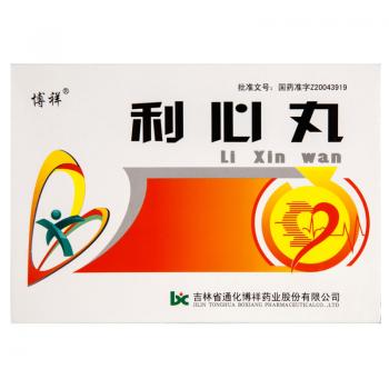 利心丸(博祥) 利心丸(博祥)