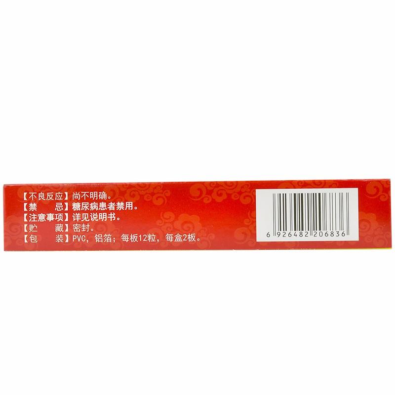 參芪阿膠膠囊(0.5g*24粒/盒) 參芪阿膠膠囊(0.5g*24粒/盒)