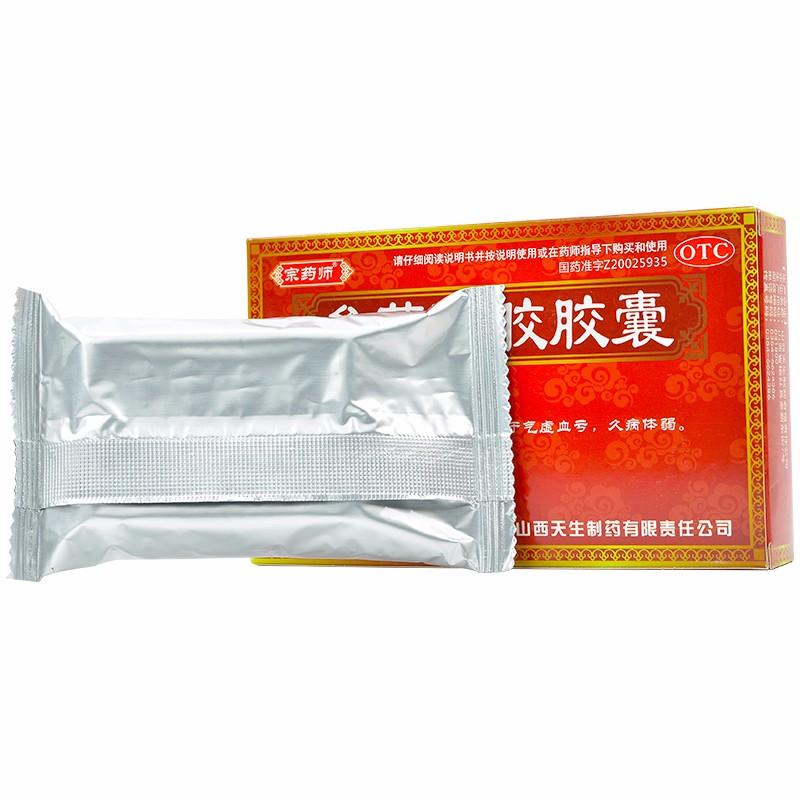 參芪阿膠膠囊(宗藥師) 參芪阿膠膠囊(宗藥師)