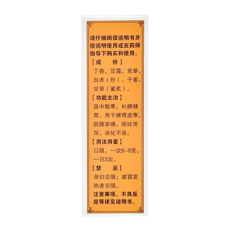 丁蔻理中丸價(jià)格