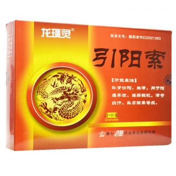 引陽索(龍璞靈)