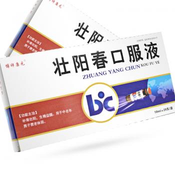 壯陽春口服液(博祥康元 )
