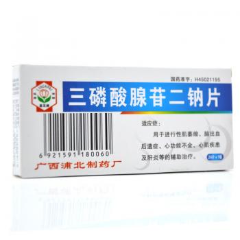 三磷酸腺苷二鈉片(荔花)