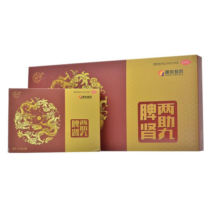 脾腎兩助丸價(jià)格