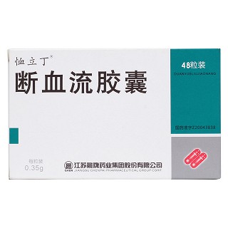 斷血流膠囊價格 斷血流膠囊價格