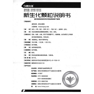 新生化顆粒功效作用廠家