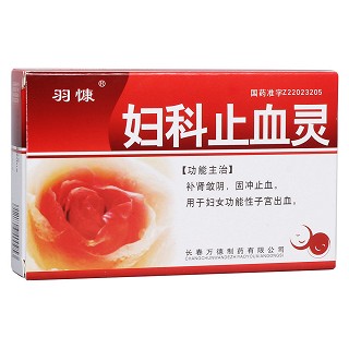 婦科止血靈片(萬德)