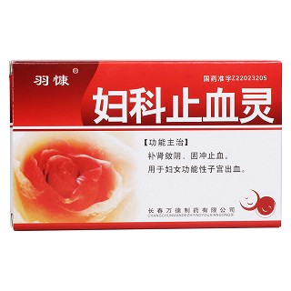 婦科止血靈片價(jià)格 婦科止血靈片價(jià)格