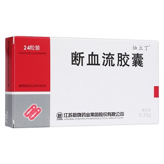 斷血流膠囊(恤立丁)