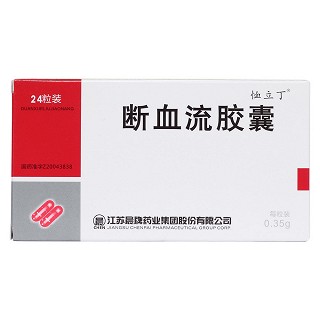 斷血流膠囊價格 斷血流膠囊價格