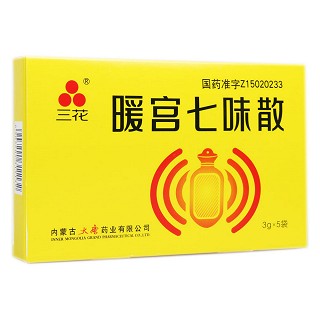 暖宮七味散(三花)