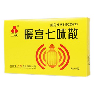 暖宮七味散價(jià)格