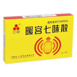 暖宮七味散(三花)