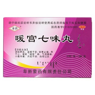 暖宮七味丸價(jià)格 暖宮七味丸價(jià)格