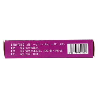 暖宮七味丸(90丸/盒) 暖宮七味丸(90丸/盒)