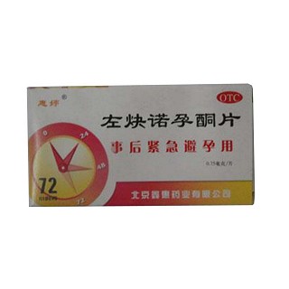 左炔諾孕酮片(惠婷) 左炔諾孕酮片(惠婷)