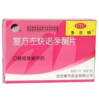 復(fù)方左炔諾孕酮片(多日納)
