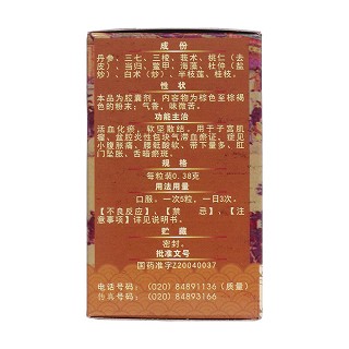 丹鱉膠囊(潘高壽) 丹鱉膠囊(潘高壽)
