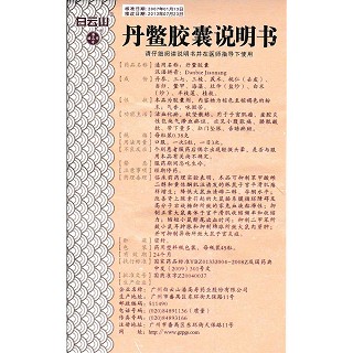 丹鱉膠囊功效作用廠家 丹鱉膠囊功效作用廠家