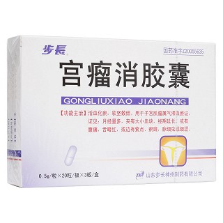 宮瘤消膠囊(步長神州)