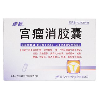 宮瘤消膠囊價(jià)格 宮瘤消膠囊價(jià)格