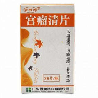宮瘤清片(百科方) 宮瘤清片(百科方)
