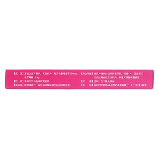 氯喹那多/普羅雌烯陰道片(百喻) 氯喹那多/普羅雌烯陰道片(百喻)