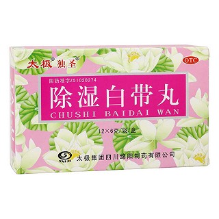 除濕白帶丸(太極 獨圣 )