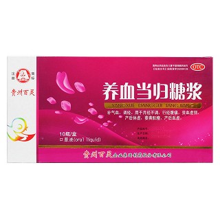 養(yǎng)血當(dāng)歸糖漿價(jià)格