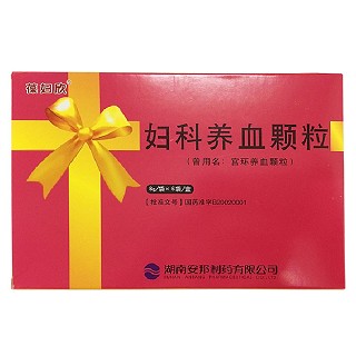 婦科養(yǎng)血顆粒(葆婦欣)