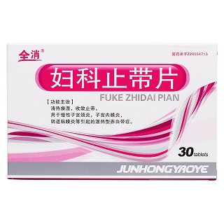 婦科止帶片價(jià)格 婦科止帶片價(jià)格