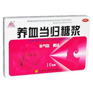 養(yǎng)血當歸糖漿 養(yǎng)血當歸糖漿