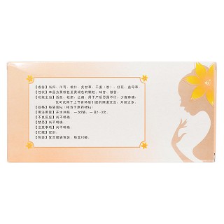 新生化顆粒(萬高藥業(yè))