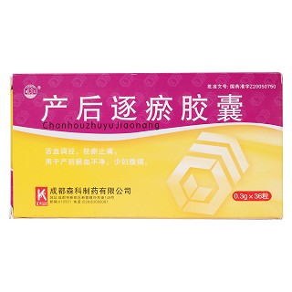 產(chǎn)后逐瘀膠囊價格 產(chǎn)后逐瘀膠囊價格