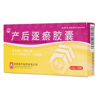 產(chǎn)后逐瘀膠囊(繁江) 產(chǎn)后逐瘀膠囊(繁江)