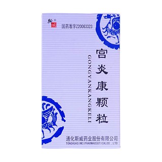 宮炎康顆粒(斯威) 宮炎康顆粒(斯威)