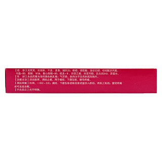 痛經(jīng)軟膏(鈹寶)