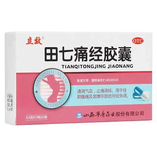 田七痛經(jīng)膠囊 田七痛經(jīng)膠囊