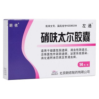 硝呋太爾膠囊(左通) 硝呋太爾膠囊(左通)