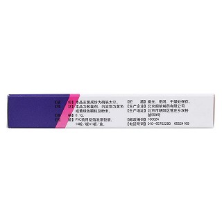 硝呋太爾膠囊(左通) 硝呋太爾膠囊(左通)