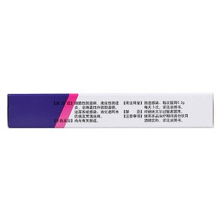 硝呋太爾膠囊(0.1g*7s*2板) 硝呋太爾膠囊(0.1g*7s*2板)