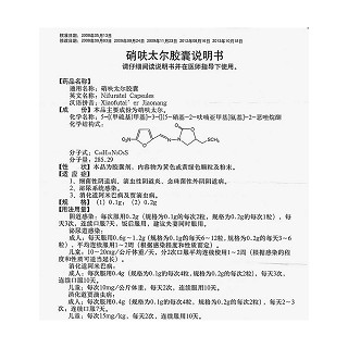 硝呋太爾膠囊功效作用廠家 硝呋太爾膠囊功效作用廠家