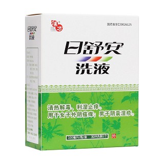日舒安洗液(漢方)