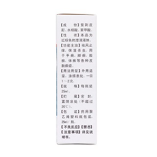 頑癬凈(愈芙) 頑癬凈(愈芙)