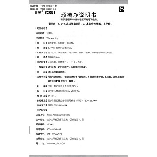 頑癬凈功效作用廠家 頑癬凈功效作用廠家