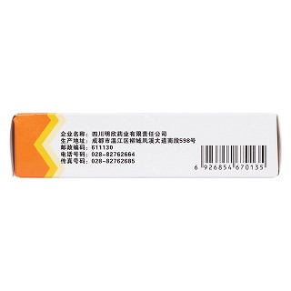 鹽酸布替萘芬乳膏(明開欣)