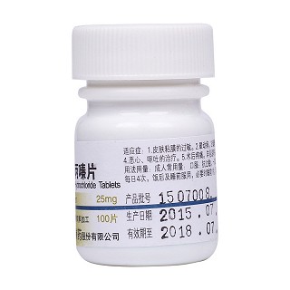 鹽酸異丙嗪片(力生) 鹽酸異丙嗪片(力生)