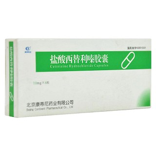 鹽酸西替利嗪膠囊價(jià)格 鹽酸西替利嗪膠囊價(jià)格