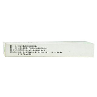 鹽酸西替利嗪膠囊(康蒂尼) 鹽酸西替利嗪膠囊(康蒂尼)
