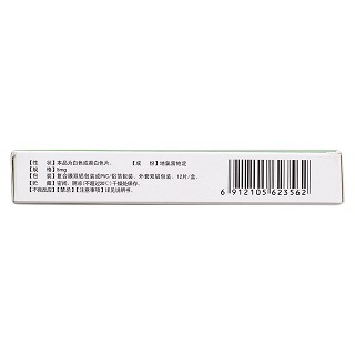 地氯雷他定分散片(5mg*12片/盒) 地氯雷他定分散片(5mg*12片/盒)